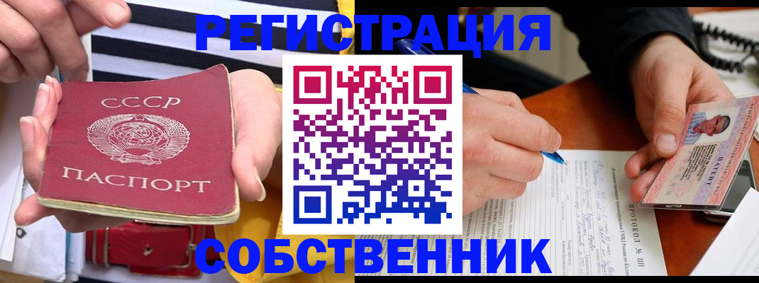 прописка для работы в Мичуринске