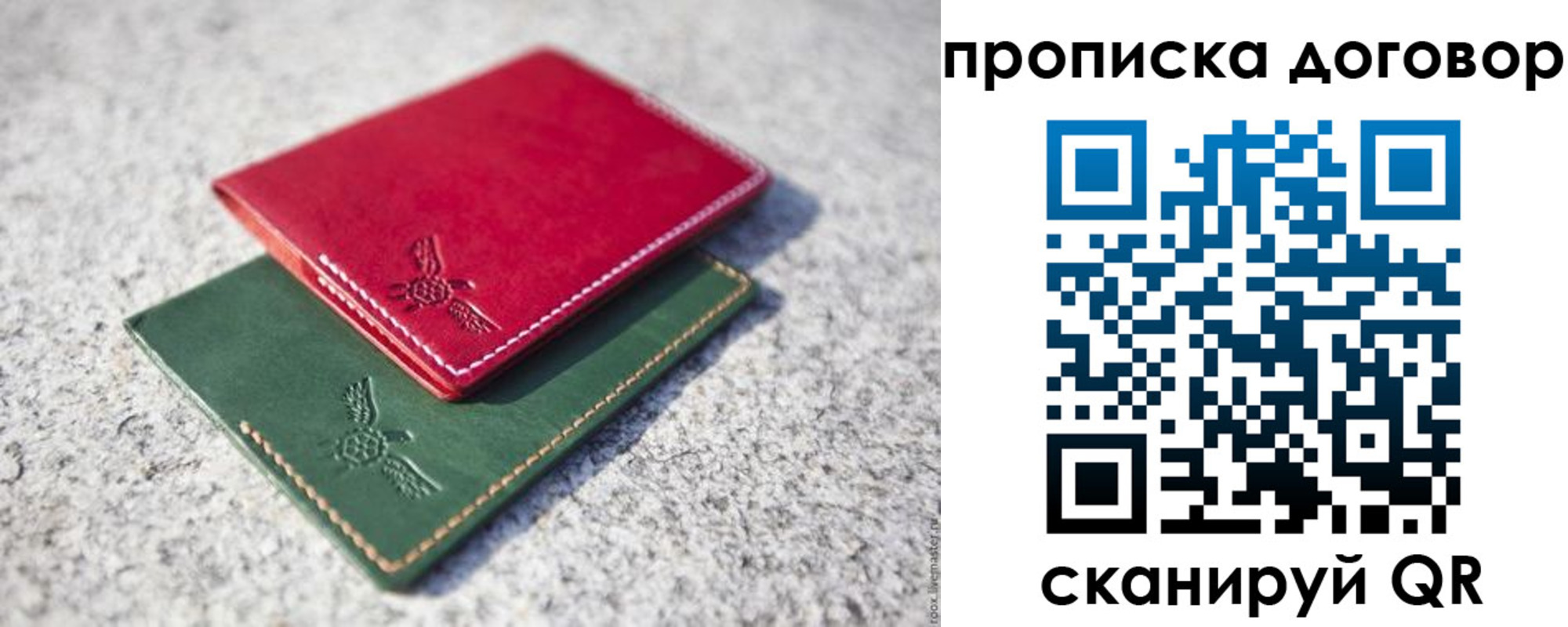 временная регистрация купить в Мичуринске