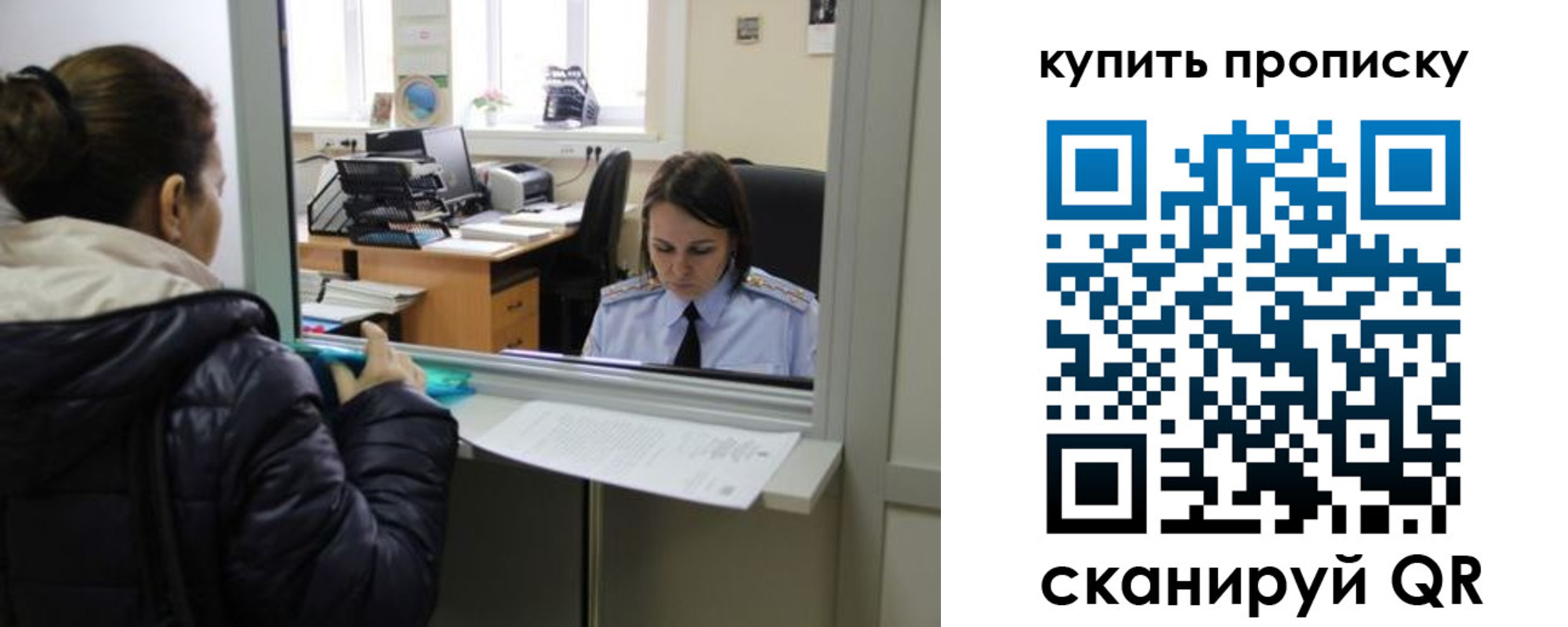 прописка в квартире в Мичуринске