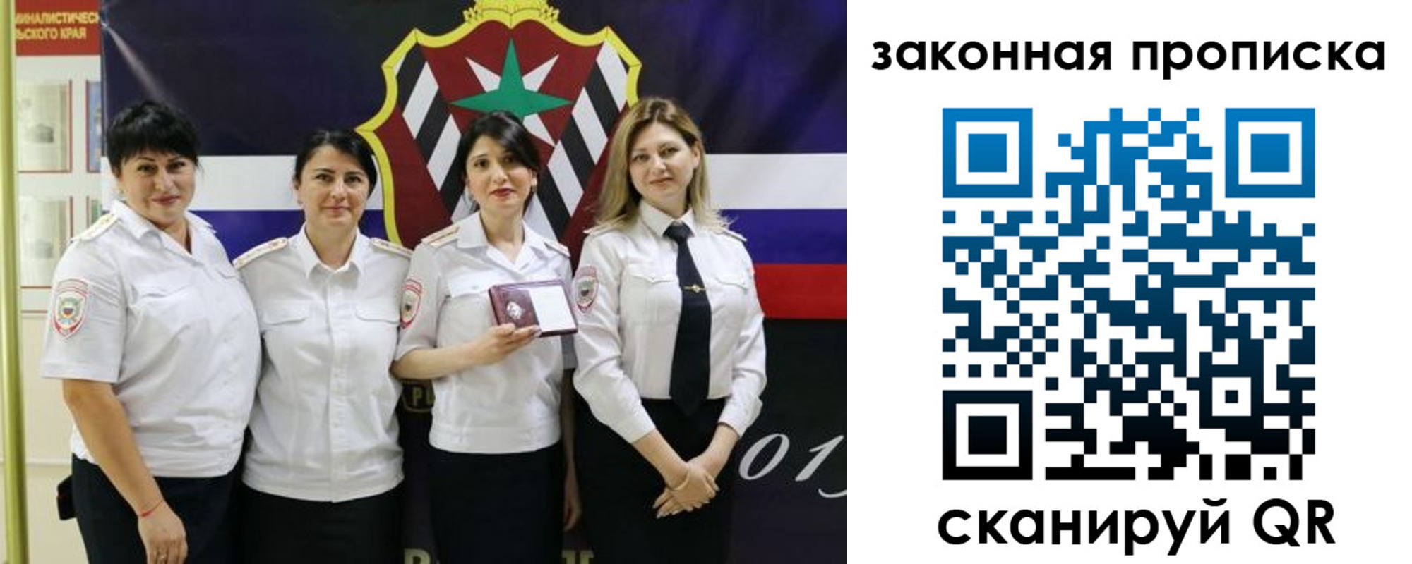 временная регистрация для школы в Мичуринске