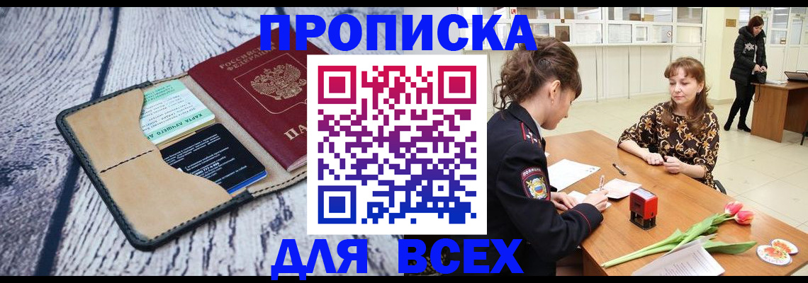 временная регистрация поиск в Мичуринске