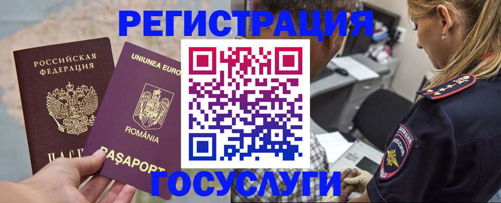 временная регистрация купить в Мичуринске