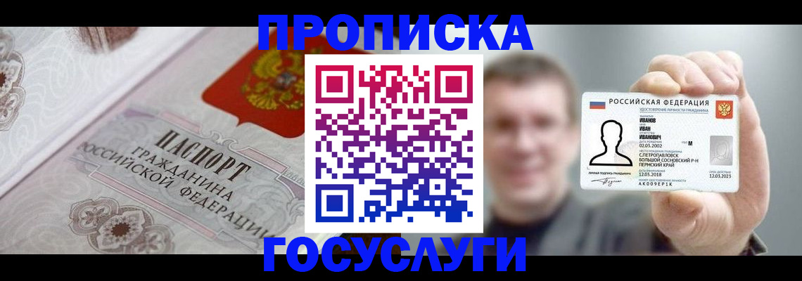 временная регистрация надежно в Мичуринске